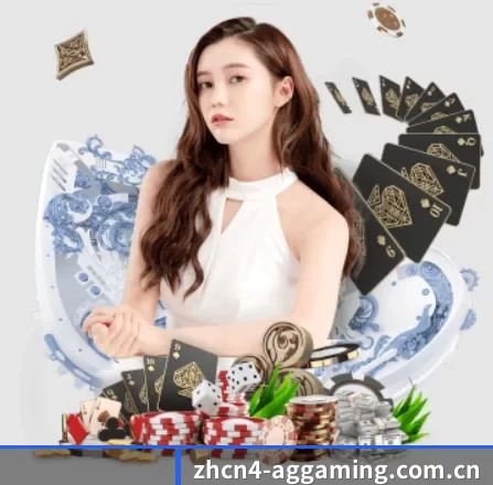 ag真人娱乐入口 APP 界面