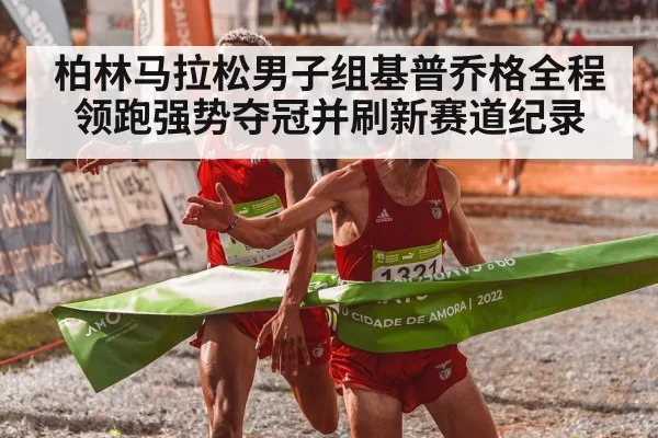 runner crossing finish line