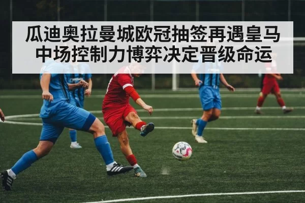 soccer midfield players action