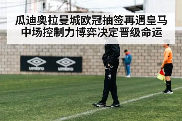 soccer coach tactics sideline