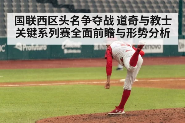 baseball pitcher pitching
