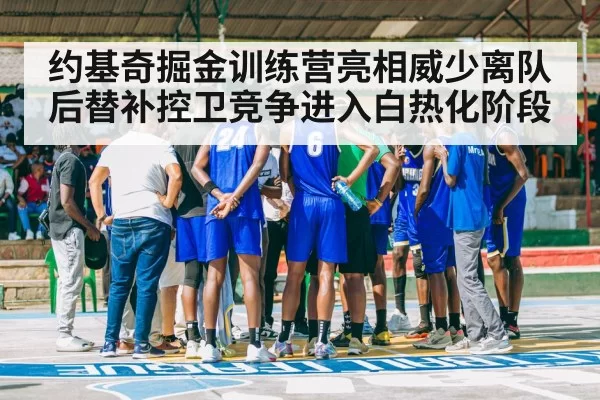 basketball team huddle court